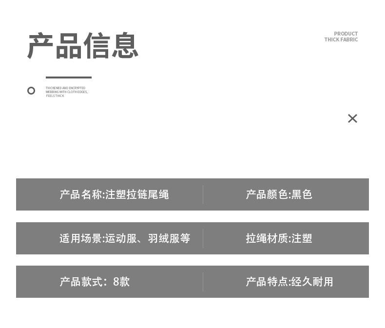 特殊牙拉链-拷贝_06.jpg