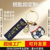 Llavero de insignia metal con LOGOTIPO impreso anime listado pareja llavero creativo matrícula hebilla de dibujos animados regalo