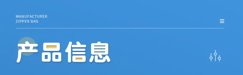 厂家pe拉链袋--xqy_05