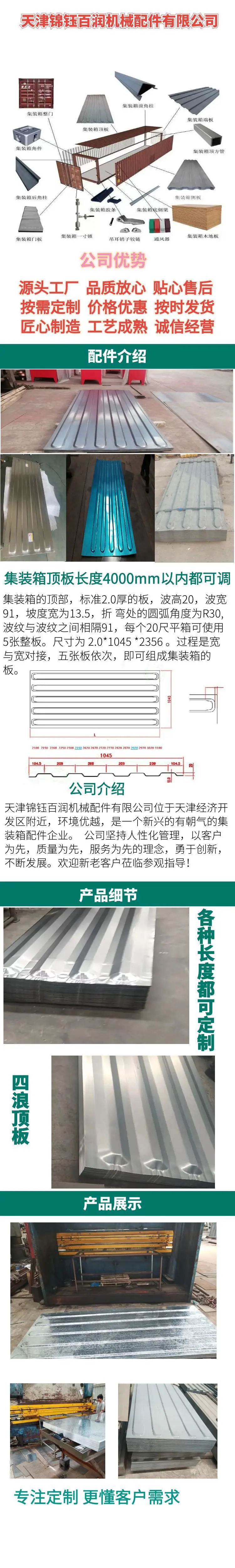顶板宣传页1