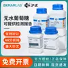 Sinopharm D+-Glicose Anidra Grau Analítico Glicose Monoidratada Grau Industrial Dextrose Reagente para Experimentos de Pesquisa Científica