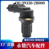 Accesorios para sensor de árbol de levas para Hyundai 39350-2B000~39350-2B010~39350-2B030