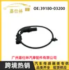Venta caliente transfronteriza 39180-03200 para sensor de posición del cigüeñal Hyundai Kia en stock al por mayor