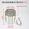 Conector de aleación de aluminio tipo CE de 1 pulgada 2 pulgadas 3 pulgadas 4 pulgadas Manguera flexible de alambre de acero Manguera de agua Reductor de camión cisterna de petróleo Petróleo