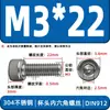 Tornillos de cabeza cilíndrica con hexágono interior de acero inoxidable 304 DIN912 tornillos de cabeza de copa M2-M16 pernos extendidos en stock