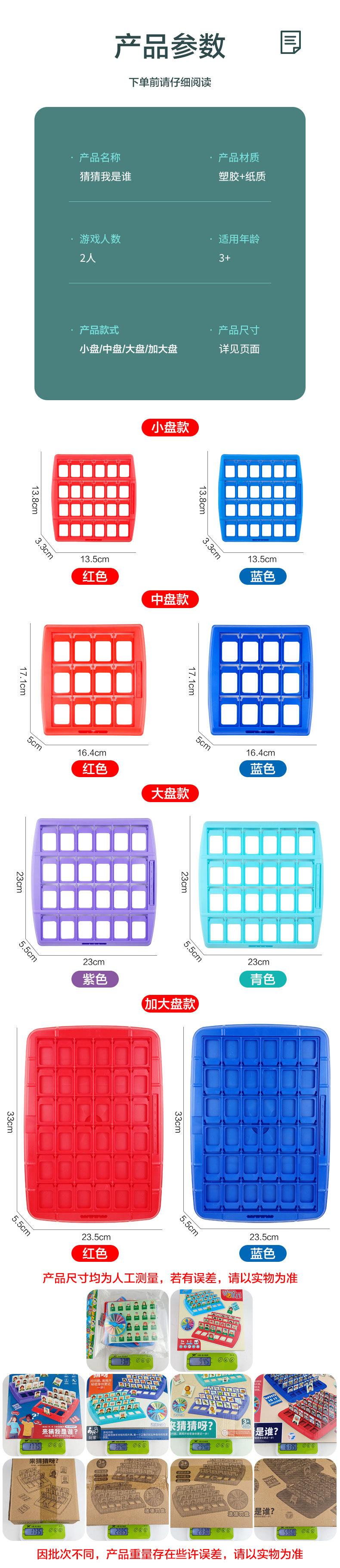 趣味猜猜乐_12.jpg