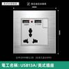 Versión de Hong Kong y Macao Enchufe Británico de 13A con Carga Rápida USB Tipo-C Estándar Británico Cuadrado Panel de Metal de Aluminio Cepillado Plateado