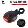 Accesorios de Equipo para Bicicleta de Montaña Yiquan Luz Trasera Láser de Advertencia 5 LEDs Luz para Ciclismo Impermeable Tipo Batería Luz para Bicicleta