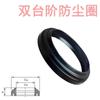 W17 sello antipolvo de doble labio de alto rendimiento NBR de hule nitrilo negro ADA antipolvo de doble etapa W17 hule fluorado marrón