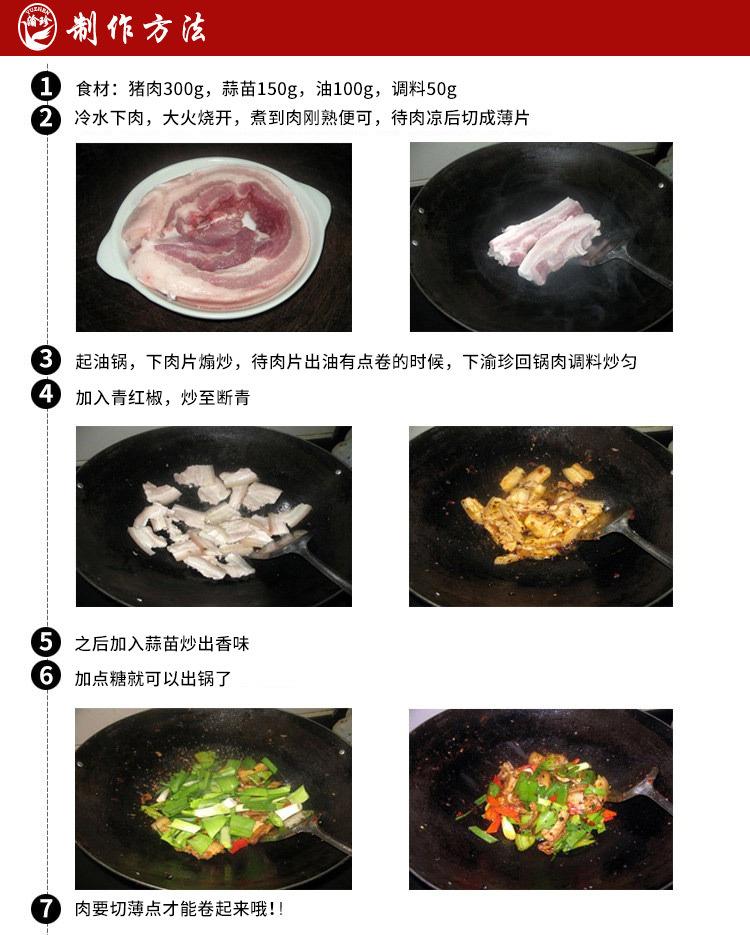 回锅肉调料-详情_07.jpg?x-oss-process=image/format,png