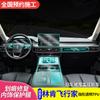 Adequado para Lincoln Aviator Interior Filme Novo Controle Central Proteção Reparo Jóias Modificadas Feitas como Filme Transparente TPU