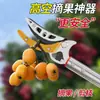 Tijeras para Recolectar Fruta, Recolector de Fruta, Herramienta para Recolectar Fruta para Litchis, Longan, Nísperos, Tijeras Telescópicas de Alta Altura, Gadget para Recolectar Fruta, Tijeras Extensibles