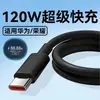 Cable de Datos Negro 120W Adecuado para Teléfono Huawei Cable de Carga Súper Rápida typec Cable de Carga Honor 6A Extendido 2 Metros