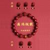 Pulsera Auténtica de Cinabrio Año del Caballo 2026 para Protección, Adecuada para el Año del Caballo, con Triple Armonía y Gran Auspiciosidad, Presentando al Bodhisattva Mahasthamaprapta