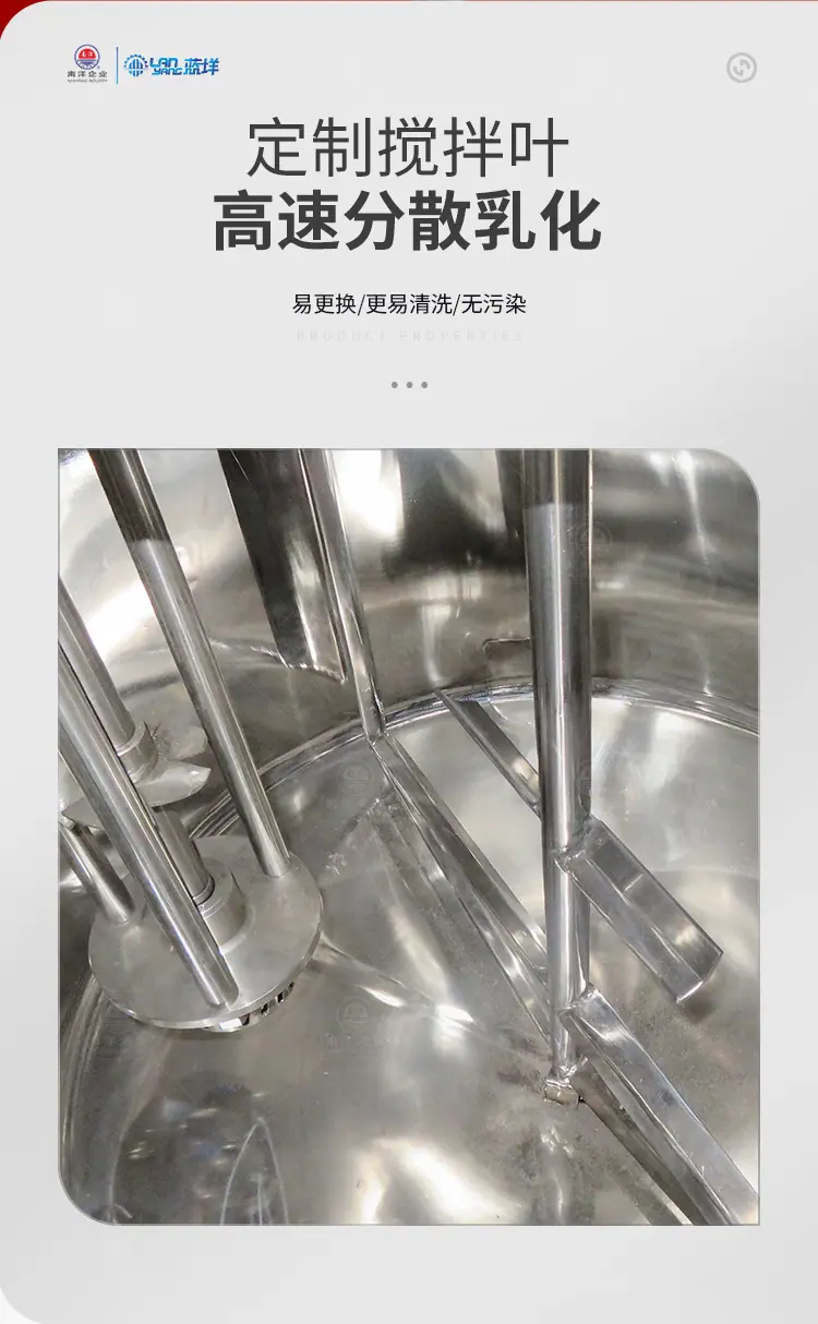 南洋搅拌桶-乳化搅拌罐_05.jpg