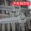 Raspador de Corrente Plana Especificações Completas Raspador de Corrente Plana Resistente ao Desgaste Acessórios Raspador de Corrente Plana