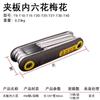 Chave Hexagonal Dobrável Marca Qinggong Chave de Haste de Alumínio Qinggong Cabeça Plana Flor de Ameixa Argola de Chave de Arroz Reparo Doméstico