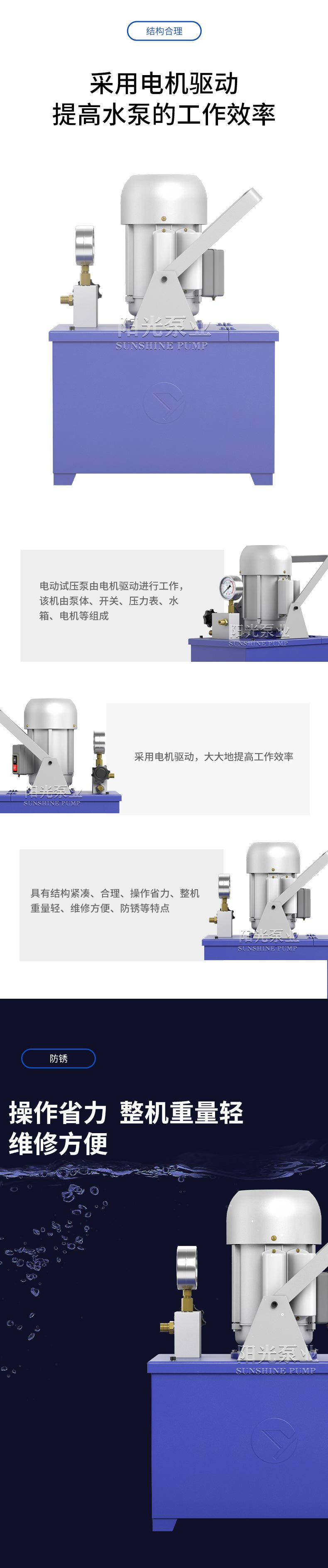 3DSY型电动试压泵-详情1_07.jpg