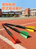 Entrenamiento Sensorial Infantil con Lanzamiento de Jabalina, Equipo Divertido para Lanzar para Niños, Entrenamiento con Jabalina de Cohete de Plástico Estilo Suave