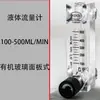 LZM-6T Yuyao Baotong rotor de aire nitrógeno oxígeno gas flotador de vidrio medidor de flujo de líquido agua