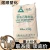 Suministro de Resina de Cloruro de Polivinilo (PVC) S-PVC Shangchlor Shenfeng Sh-200M Grado Médico Antibacteriano Grado de Inyección Resistente a la Corrosión