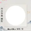 Cartões de Papel Espessos em Formato de Lente para Pintura Chinesa Tradicional e Caligrafia, Cartões Macios em Branco, Superfícies de Leque Redondas em Formato de Lente, Papel para Pinceladas Finas e Obras de Arte Finalizadas