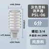 Silenciador neumático PSL/acelerador/cabeza plana/cabeza larga silenciador de acero inoxidable BSL-0102 a prueba de polvo reducción de ruido
