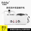 Máquina de Terapia con Cera Transfronteriza con Gran Capacidad, Ajustes de Alta y Baja Temperatura, Dispositivo para Derretir Cera, Calentador de Cera de Miel para Manos con Parafina, Cera Depilatoria, Cera de Miel, Máquina de Cera Caliente