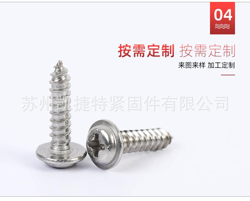 螺丝详情_10.jpg