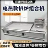 Plancha y Freidora Eléctrica Combinada para Uso Comercial, Adecuada para Puestos, Plancha Lisa para Tortitas Hechas a Mano, Filetes, Arroz Frito y Teppanyaki de Calamares