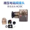 Plugue da Válvula Solenoide Hidráulica Plugue da Bobina Solenoide Caixa de Junção de Relé com Luz 24V220V