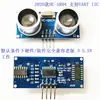Módulo Medidor de Distancia Ultrasónico HC-SR04 Sensor Ultrasónico Compatible con UNOR3/51/