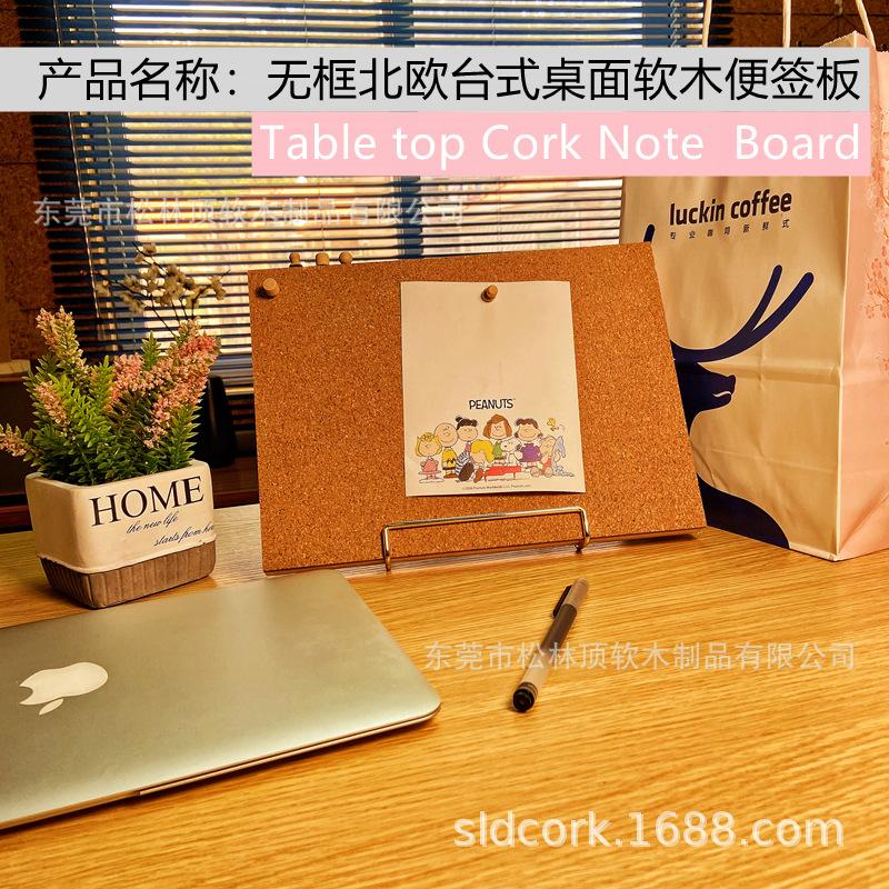 无框北欧台式桌面软木便签留言板