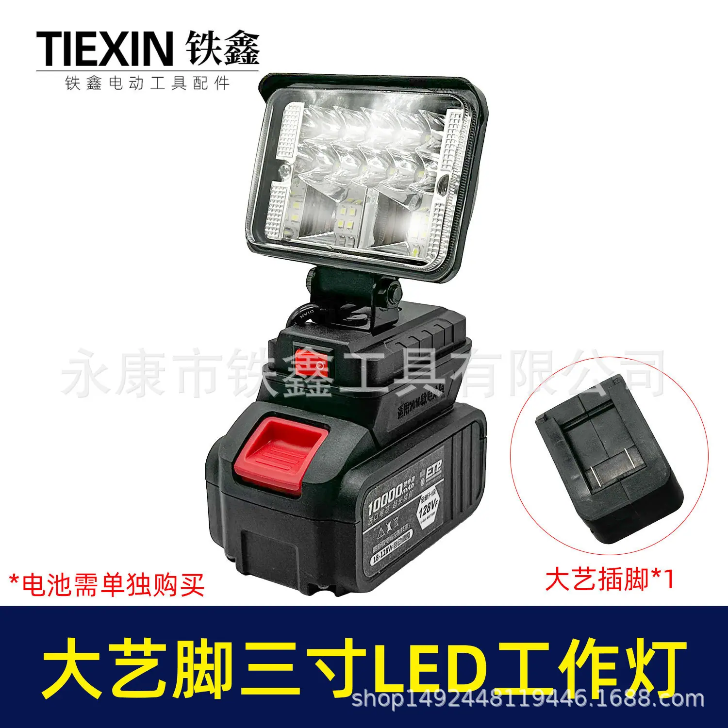 大艺脚三寸LED工作灯-010022-1.jpg