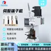 Fábrica de Origen Venta al por Mayor Máquina Semi-Automática Servo de Engarzado de Terminales, Máquina de Engarzado de Cables de Precisión con Pantalla Táctil, Máquina Especial para Arnés de Cableado de Nueva Energía