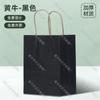 Bolsa de Papel Kraft con Asa Personalizada al por Mayor para Llevar Empaque para Té de Leche Horneado para Llevar Bolsa de Regalo Bolsa Personalizada