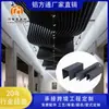 Tubo Cuadrado de Aluminio en Forma de U Techo Recubierto en Rollo Panel de Aluminio Rejilla de Aluminio Tubo Cuadrado de Aluminio Oficina Foshan Fábrica de Techos de Aluminio Personalización