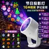 Luces de Navidad nuevas transfronterizas de Amazon USB Copo de nieve navideño Halloween 16 patrones decoración una generación de cabello