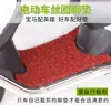 Cambiar la misma alfombrilla de anillo de seda engrosada recortable PVC boquilla universal interior alfombra de coche nuevo alfombrilla de coche