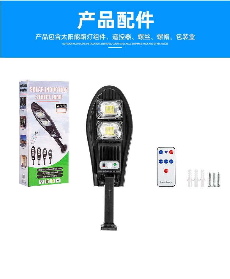 太阳能路灯W777B_12.jpg