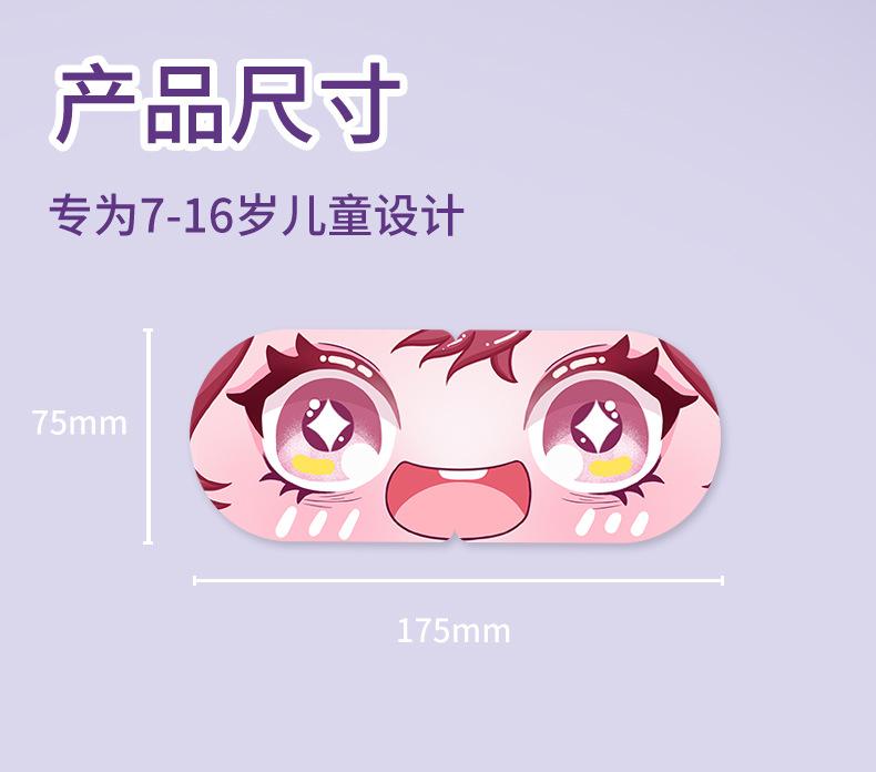 儿童卡通蒸汽眼罩,热敷好视力眼罩,定制logo护眼罩