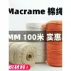 Cuerda de Algodón de 3 mm DIY Tapiz Tejido a Mano Bolso de Ganchillo Paquete de Materiales para Posavasos Hilo Cuerda de Algodón Trenzada de Colores 100 Metros