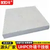 Tablero Colgante Seco para Muro Exterior de UHPC Tablero para Vaciado de Concreto Exterior Cemento Claro Cepillado Piso Agujero de Gusano Terrazo Tablero Decorativo