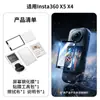 Shadow Stone Insta360x5 Accesorios Película Protectora Avanzada para Lente Soporte Bolsa de Almacenamiento Batería Marco de Aleación de Aluminio Estuche