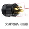 XIONGDA tomada de socket de cobre de quatro furos grande americana monofásica trifásica 5KW-8KW Plugue americano de quatro furos
