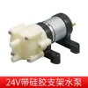 Bomba de Diafragma DC R385 Cafetera 6-12v Bomba de Agua Pequeña Miniatura Enfriamiento por Agua para Laptop Bomba para Acuario
