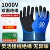 Guantes Aislados para Electricista, Especializados para 400V, Profesionales de Alto Voltaje Antielectricidad Tipo Delgado, Guantes de Goma Aislados de Bajo Voltaje para Trabajar con Electricidad