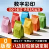 Fábrica de Bolsas para Empaque de Alimentos Bolsa Autosellable con Cierre de Cremallera de Ocho Lados Auto-Soportable Bolsa de Sellado de Plástico para Snacks, Alimentos Secos, Frutas Secas, Té