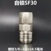 Conector rápido de tubería de aire neumática tipo C de autobloqueo Japonés PP SP PH SH PM SM PF SF 20 30 40