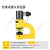 Punzonadora Hidráulica para Tablero de Puente Syd-25/32 Acero Inoxidable Hierro Cobre Aluminio Placa Fregadero Caja de Distribución Máquina Punzonadora Ojo